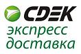 Заказы доставляем транспортной компаний ТК CDEK